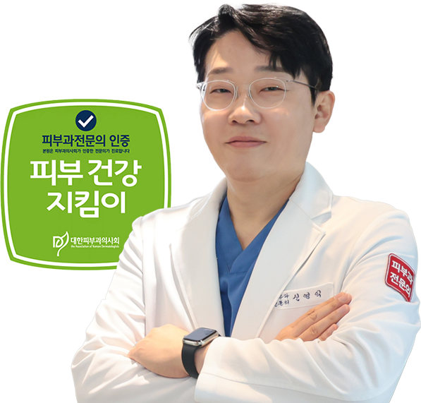 피부과전문의 인증