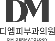 디엠피부과의원